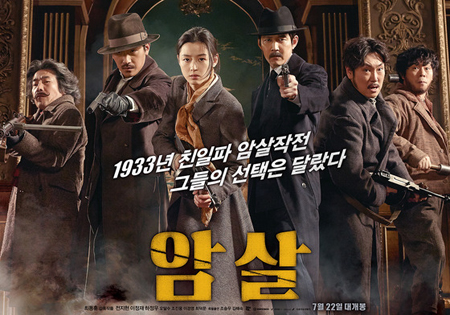 韓国で大ヒット上映中「暗殺」に盗作疑惑… 映画のストーリー＆見どころは？