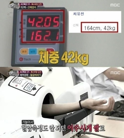 「CLC」ユジン、体重42キロに細すぎる腕で血圧測定不可＝「真の男」女軍