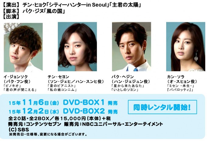 イ・ジョンソク主演「ドクター異邦人」2015年 11月6日 (金) DVD-BOX1 