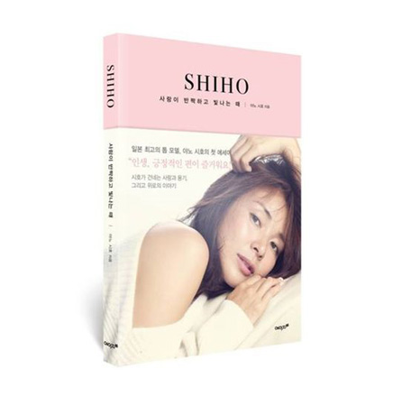 “サランちゃんママ”SHIHO、韓国で初エッセイ発刊…サイン会も開催へ“人気を証明”