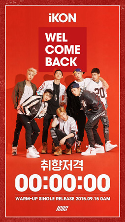 YG新人グループ「iKON」、デビューするや8つの音源チャート席巻！