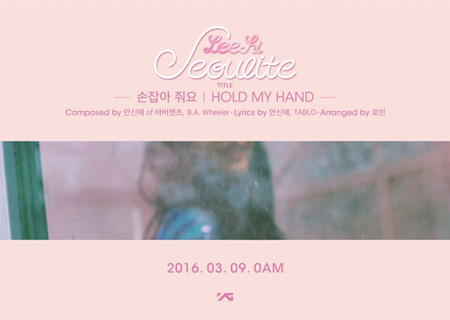 イ・ハイ、2つ目のタイトル曲「HOLD MY HAND」ティーザー公開