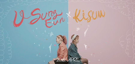 歌手ユ・ソンウン、親友の女性ラッパーKisumとコラボ “4月中に公開”