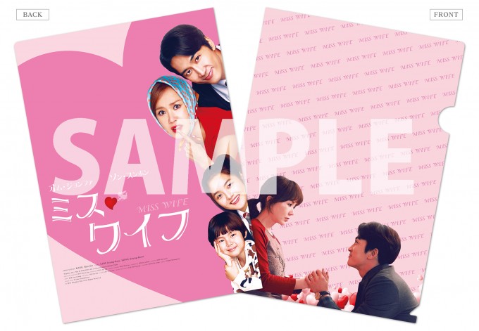 misswife_clearfile_SAMPLE表記有