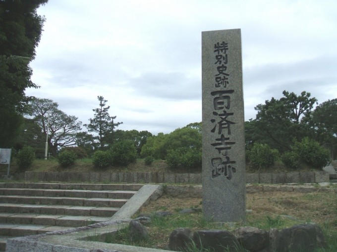 百済寺の跡地は公園になっている