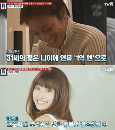 韓国メディア、ヨンアの”再婚相手”芝氏に関心示す 「年収は？　」
