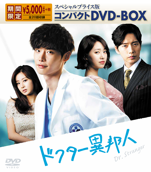 dr_ihoujin_CompactBox