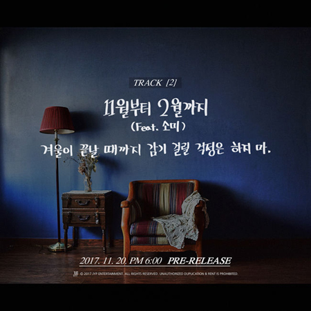 「2PM」Jun.Kソロアルバムに元「I.O.I」チョン・ソミがフィーチャリング参加
