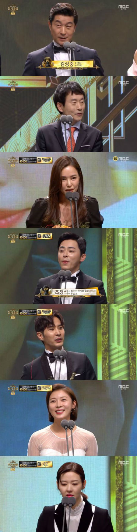 「2017 MBC演技大賞」大賞はキム・サンジュン、「逆賊」が8冠王