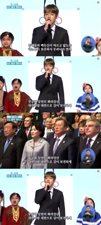 「EXO」BAEK HYUN、IOC総会開幕式で国歌