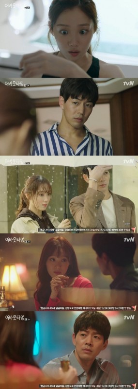 韓国ドラマ「止めたい時間：アバウトタイム」2話 | K-POP、韓国