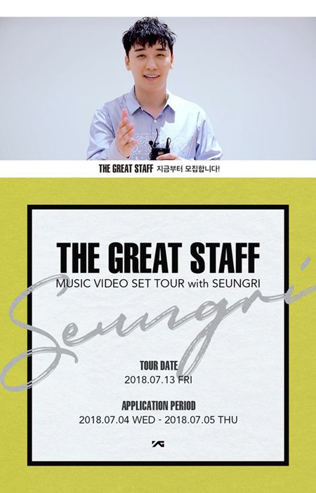 V.I（BIGBANG）、MV現場を公開するファンイベントを開催へ＝モニタリング＋懇談会の特別プレゼント