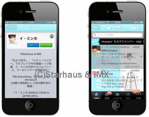 イ ミンホ 1st アルバム記念 My Everything デザイン登場 ついっぷるスマートフォンに Twitter 専用壁紙を提供 K Pop 韓国エンタメニュース 取材レポートならコレポ