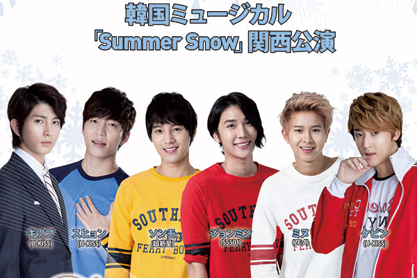 TBSドラマ Summer  TBSドラマ Summer Snow