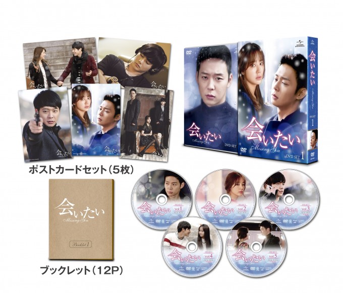 20140117-aitai_DVD-SET1