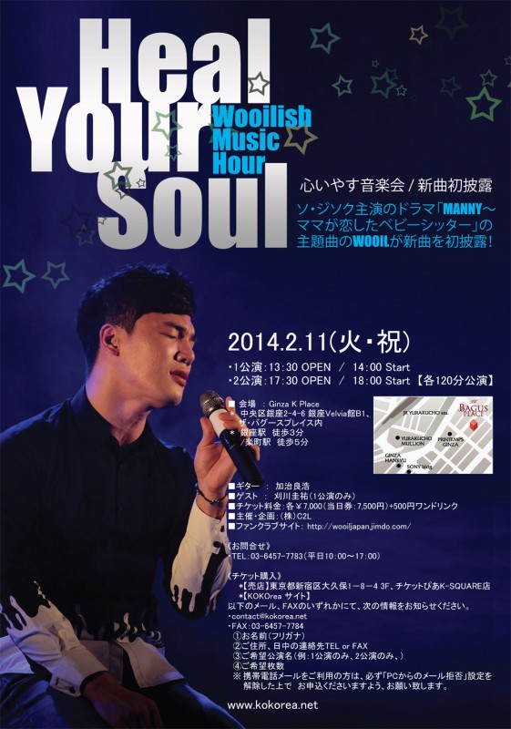 20140206-wooil-poster