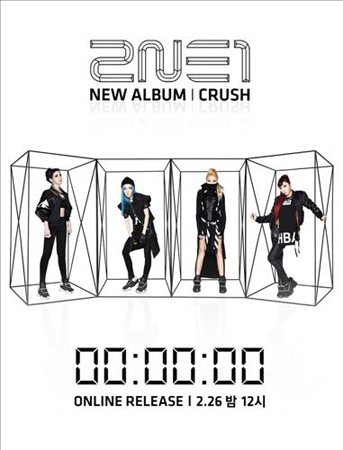 「2NE1」音源チャート1位席巻、「少女時代」と直接対決