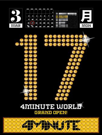 「4Minute」　17日ミニアルバムを発表