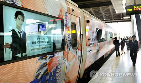 「東方神起」と列車の旅　韓国鉄道公社が韓流マーケティング強化
