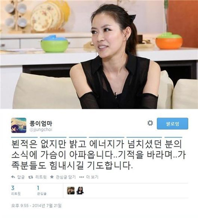 胃がん末期ユ・チェヨンに女優チェ・ジョンユンも応援「奇跡を願って」