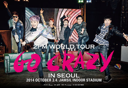 「2PM」のワールドツアーポスター公開で高まる期待！