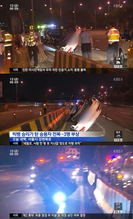 「BIGBANG」V.Iの悲惨な事故現場