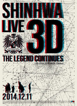 「SHINHWA」、12月11日3Dコンサート映画を公開