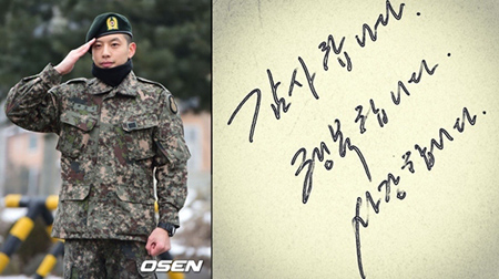 歌手SE7EN、軍除隊後初コメント「感謝、幸福、愛」