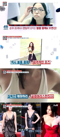 女優ミン・ヒョリン、恋人SOL（BIGBANG）も惚れた官能美“ギャップのあるスタイル”…tvN「名簿公開」