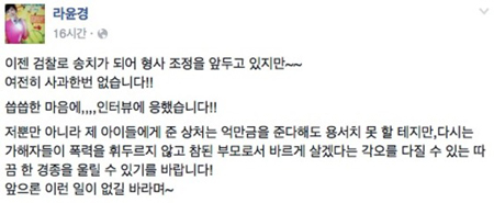 「チャングム」出演のラ・ユンギョン“ママ友”集団暴行事件に言及「相変らず一度の謝罪もない」