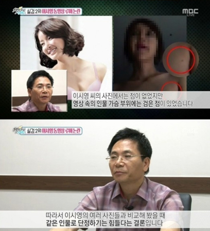 女優イ・シヨンの“性関係動画のデマ拡散”を検証「ホクロの位置が違う」