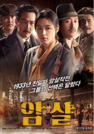 韓国映画「暗殺」　観客数600万人突破