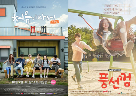 “彼氏”ではなく“男友達”との恋を描く…最新韓国ドラマのパターン