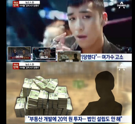 “詐欺被害”「BIGBANG」V.Iが告訴したシン某氏、2003年にデビューしたセクシー歌手