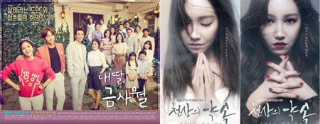韓国復讐系ドラマ2作品、内容が過激すぎて法的制裁を受ける