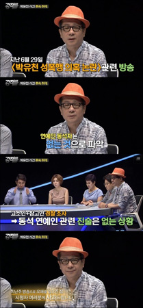 番組でユチョン（JYJ）の性的暴行関連の話題を言及した評論家が公式謝罪