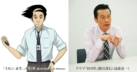 フジ日9ドラマ「HOPE」の“理想の上司”遠藤憲一、原作「ミセン-未生-」に脱帽！