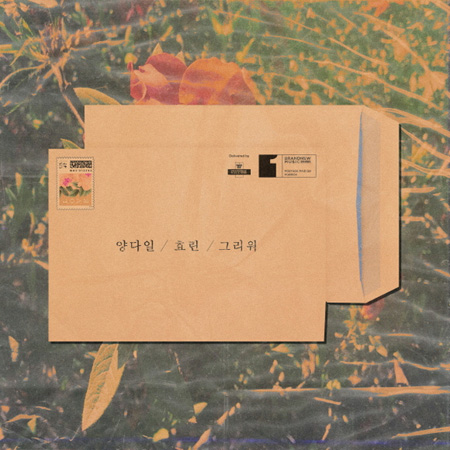 ヒョリン（SISTAR）Xヤン・ダイルのコラボ曲、韓国音源チャート占領