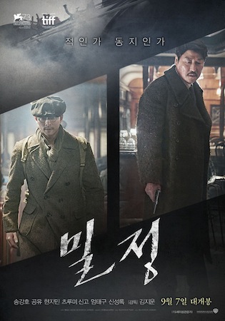 俳優ソン・ガンホ x コン・ユ、映画「密偵」が1位...観客動員数100万人突破目前