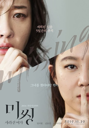 コン・ヒョジン＆オム・ジウォン、映画「Missing：消えた女」が前売り率1位