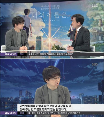 映画「君の名は。」新海監督、韓国のテレビ番組に出演「（韓国で）350万人突破…信じられない出来事」
