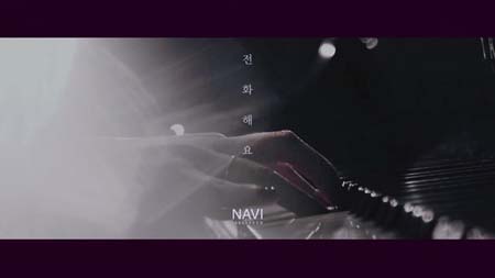 歌手Navi、新曲「電話してください」が韓国音源サイト上位を席巻