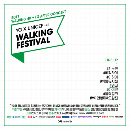 「WINNER」＆オ・サンジン、YG Xユニセフ「WALKING FESTIVAL」コンサートに合流