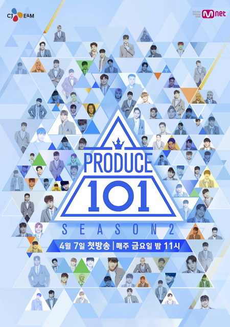 Mnet「プロデュース101」側、重複投票について把握中…近日中に立場明かす予定