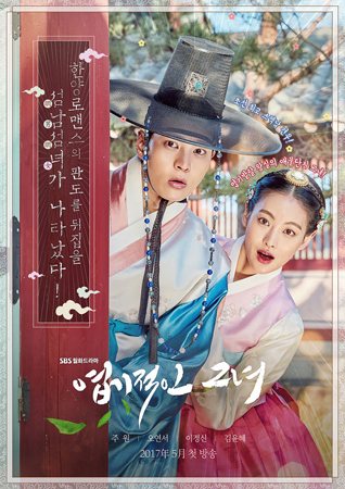 チュウォン主演ドラマ「猟奇的な彼女」、韓国ドラマ初の全話4K放送