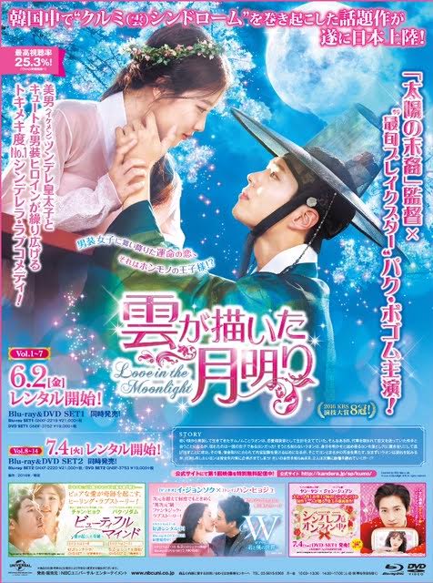 本日6/2リリース開始！「雲が描いた月明り」パク・ボゴム＆キム・ユジョンの胸キュンビジュアルが読売新聞の広告に！ |  K-POP、韓国エンタメニュース、取材レポートならコレポ！