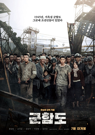 ソン・ジュンギ出演映画「軍艦島」、公開1日前で予約40万人突破