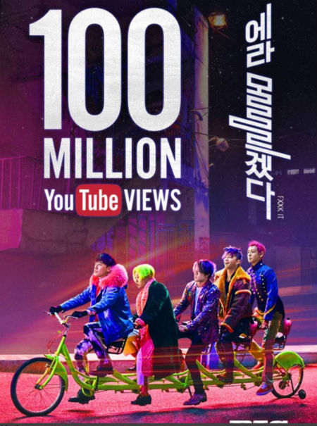 「BIGBANG」、「FXXK IT」MV再生回数も1億回突破…これで9作目