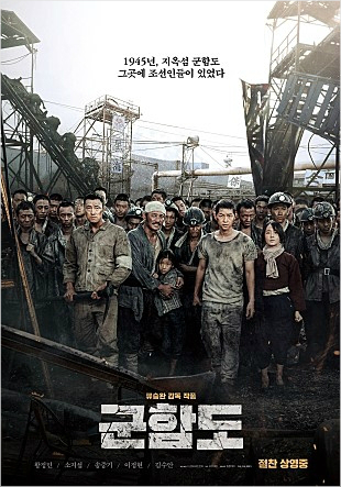 ソン・ジュンギ−ソ・ジソブ主演「軍艦島」も標的に… 韓国で巻き起こる”ろうそく映画ボイコット”