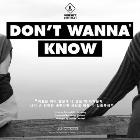 「JJ Project」、新曲トラックカード公開…成熟した姿を披露